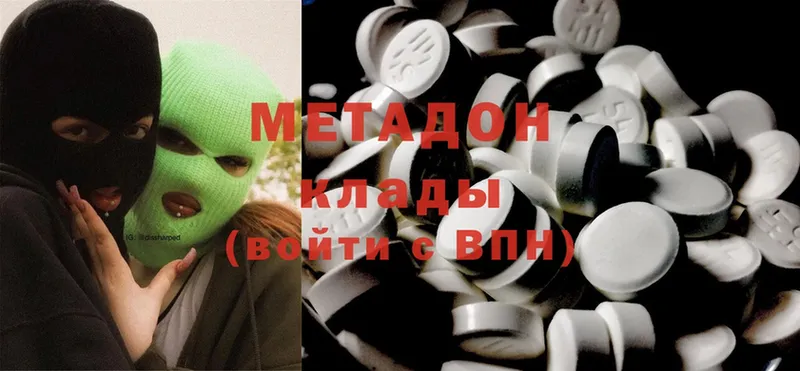 где купить наркоту  Будённовск  Метадон methadone 